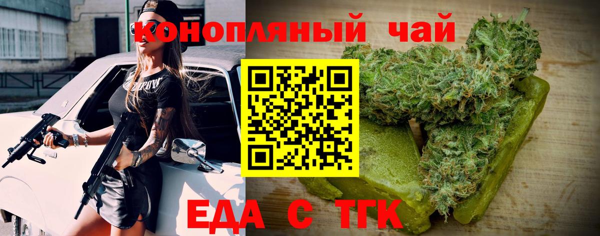 Cannafood конопля  Вход с VPN  Малгобек 