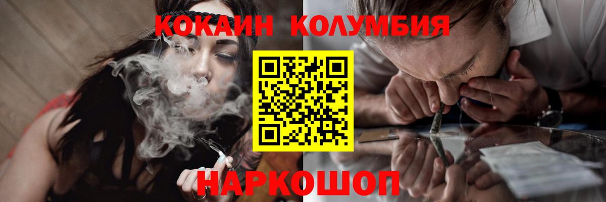 КОКАИН 97% Малгобек