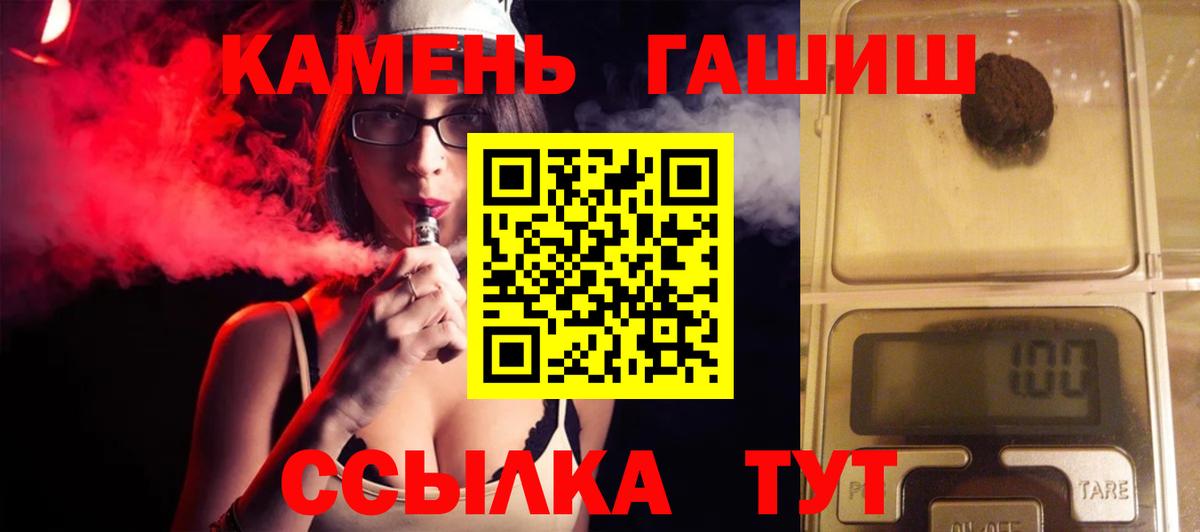 ГАШИШ Изолятор  ГАШИШ  цены наркотик  Вход с VPN  Гашиш убойный  Малгобек 