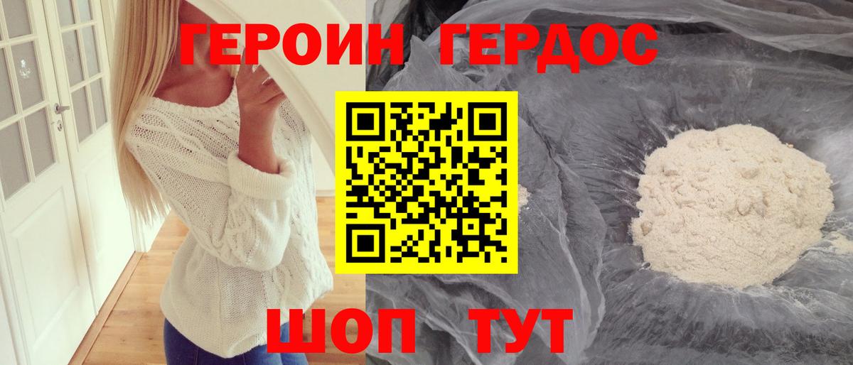 ГЕРОИН  Вход с VPN  Малгобек  ГЕРОИН герыч 