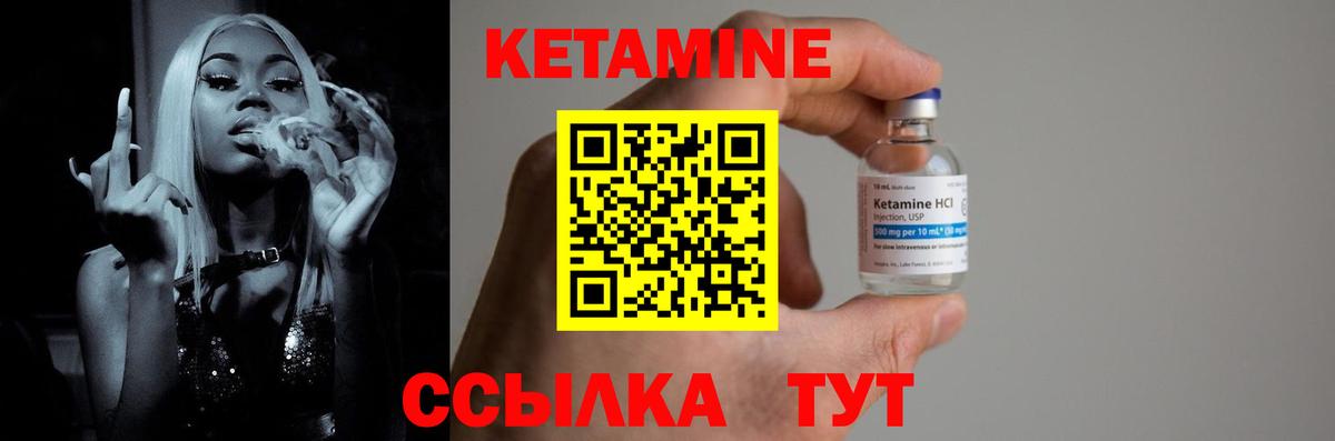 КЕТАМИН VHQ Малгобек