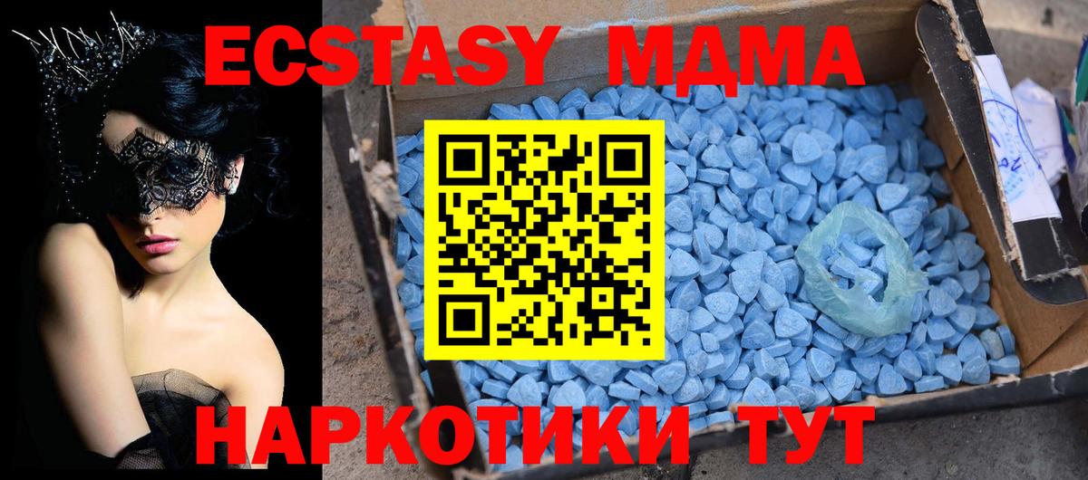 МДМА crystal Малгобек