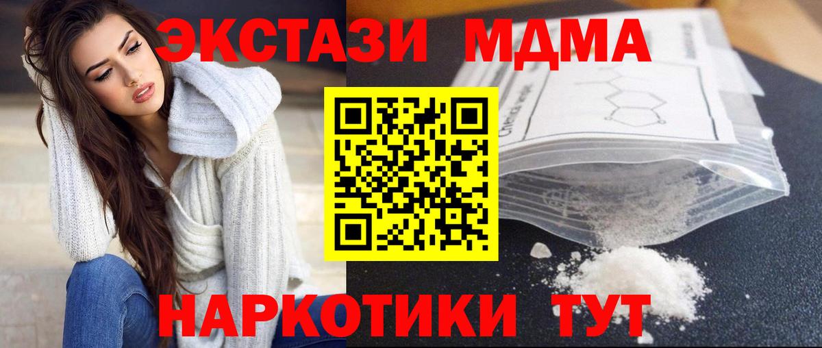 Малгобек  MDMA crystal  МДМА  MDMA VHQ  Вход с VPN 
