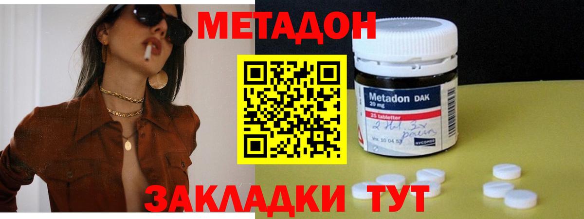 Метадон белоснежный  Вход с VPN  Малгобек 