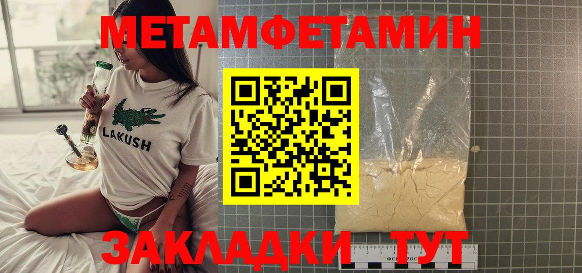 МЕТАМФЕТАМИН Декстрометамфетамин 99.9% Малгобек