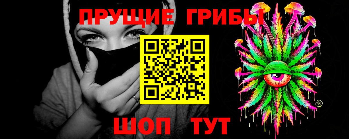 Псилоцибиновые грибы Magic Shrooms Малгобек